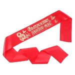 Лента "Выпускник Д/С " (красный ) Сима-ленд