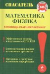 Линдберг Математика,физика