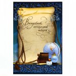 Папка  Выпускник начальной школы