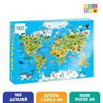 Пазл 160 Животные нашей планеты