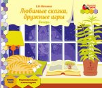 Моз. парк Книга - пазл Подг. гр. Январь