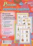 Комплект из 4-х пл. А-3 Глиняные игрушки