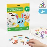 Круговые пазлы Звук "З"