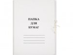 Папка для бумаг с завязками 