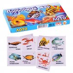 Лото Подводный мир