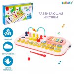 Развивающая игрушка Весёлые игры, цвет розовый