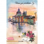 Папка для рисования  А3  8 листов  П-П