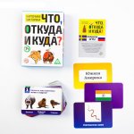 Викторина Что, откуда и куда? в/к 7+