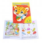 Книжка А-5 Полезные задания 6-7 лет Тигренок