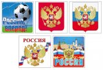 Комплект патриотических наклеек Россия 10 шт