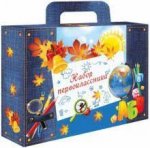 Подарочная коробка Набор первоклассника