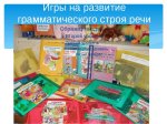 Новикова Коллекция игр для дошкольников и их родителей