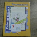 Синица Технология 7 кл р\т для девочек