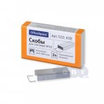 Скобы для степлера №10 оцинков.