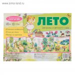 Ширмочки Лето