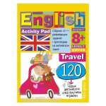 Умный блокнот.English Путешествие .Ур.1
