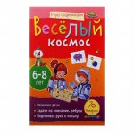 Игры с картинками Веселый космос 6-8лет