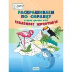 Медов Раскрашиваем по образцу 5+,6+ в ассортименте