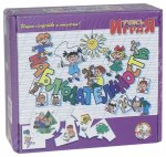 Учись играя Наблюдательность 