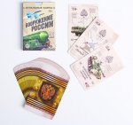 Игральные карты Вооружение России 36 карт в/к