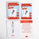 Обучающие карточки по мет Домана Профессии в/к 