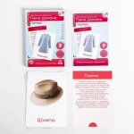 Обучающие карточки по мет Домана Одежда в/к 