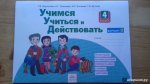 Меркулова Учимся учиться и действовать 4 кл  ч 2 2016 г