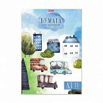 Бумага для акварели А3 10 листов ЕК Малиновый замок Черничный бульвар