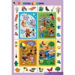 Плакат Метод.пособие Развитие речи 4-5 лет. "Такие