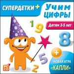 Супердетки плюс Учим цифры(Jewel) 59398 (Н-Д)