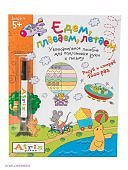 Развивай-ка Рисуй и стирай