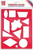 Трафарет геометрические  фигуры 20 *16 см пластик ассорти