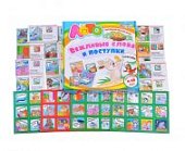 Лото Вежливые слова и поступки