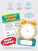 Набор Часики +буклет