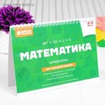 Шпаргалки Математика 5-9кл