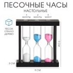 Часы  Песочные "Кальт" 3,4, 5   МИН.