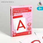 Карточки Алфавит. Глена Домана