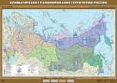 Климатическое районирование территории России (100