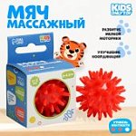 Мяч массажный ONLYTOP Ёжик, d=4,5 см, красный
