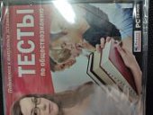 Тесты по обществознанию ( JeweI ) (Н-Д)56016