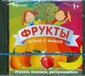 Играю с мамой: Фрукты ( JeweI )53029 (Н-Д)