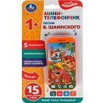Телефон Мини А.Барто, 15 песен, звуков и фраз