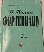 Ерзунов Альбом гитариста 10 вып 2017