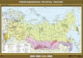 Рекреационные ресурсы России (100х140 см) Спектр-М