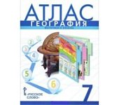Атлас География  7 кл Русское слово