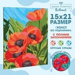 Алмазная мозаика с полн. заполнением Маки 15х21 см, на холсте