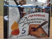 Готовые домашние задания 5 кл.(Jewel)(Н-Д)