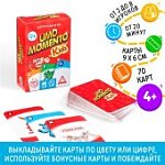 Карточная игра UMO momento Kids, 70 карт