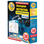 ИГК НАГЛЯДНАЯ МАТЕМАТИКА. ТРЕУГОЛЬНИКИ. УЧ. МУЛЬ-М