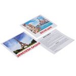 Обучающие карточки Достопримечательности мира